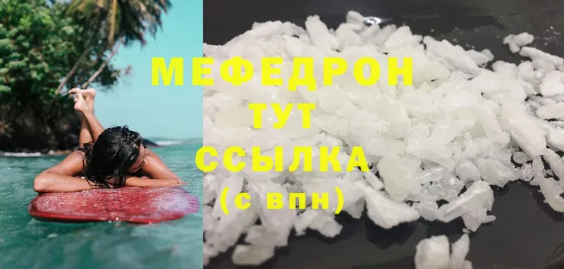 Меф мяу мяу  Гудермес 